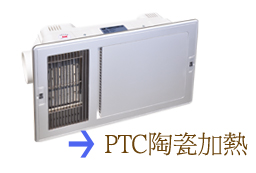 PTC陶瓷加熱浴室專用暖風機