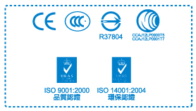 CE歐盟安全認證 BSMI台灣商檢局認證 ISO9001認證 ISO14000認證